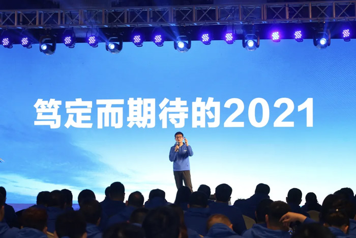 众能联合“火力全开·赢战2021”业务启动大会在南京隆重召开-3.jpg